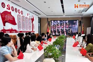 为阅兵助威 为祖国点赞！欢创集团组织收看九三盛大阅兵仪式